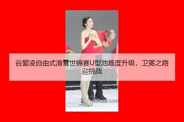 gu-ai-ling-zi-you-shi-hua-xue-shi-jin-sai-xing-chi-nan-du-sheng-ji-wei-mian-zhi-lu-ying-tiao-zhan-2-870.jpg
