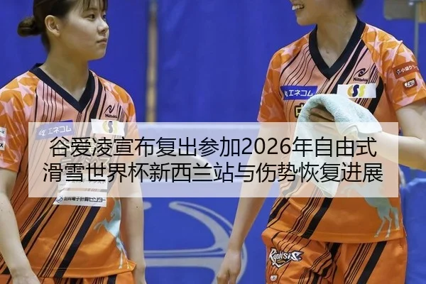 gu-ai-ling-xuan-bu-fu-chu-can-jia-nian-zi-you-shi-hua-xue-shi-jie-bei-xin-xi-lan-zhan-yu-shang-shi-hui-fu-jin-zhan-3-395.jpg